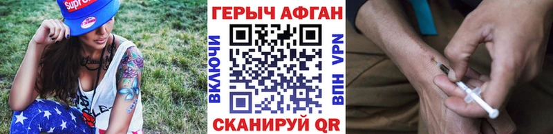 ГЕРОИН хмурый  Родники 