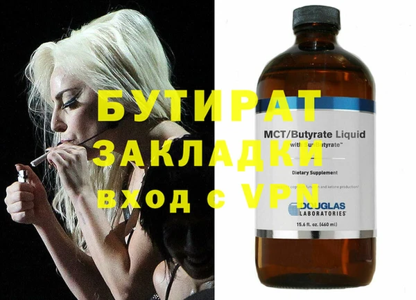 стафф Армянск