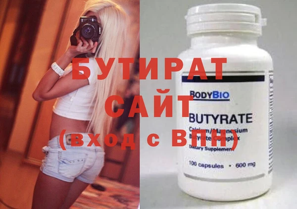 стафф Армянск