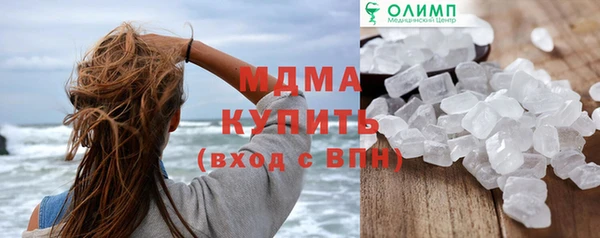 стафф Армянск